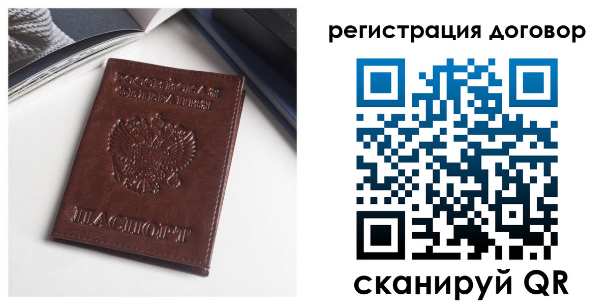 прописка 2025 в Дзержинском