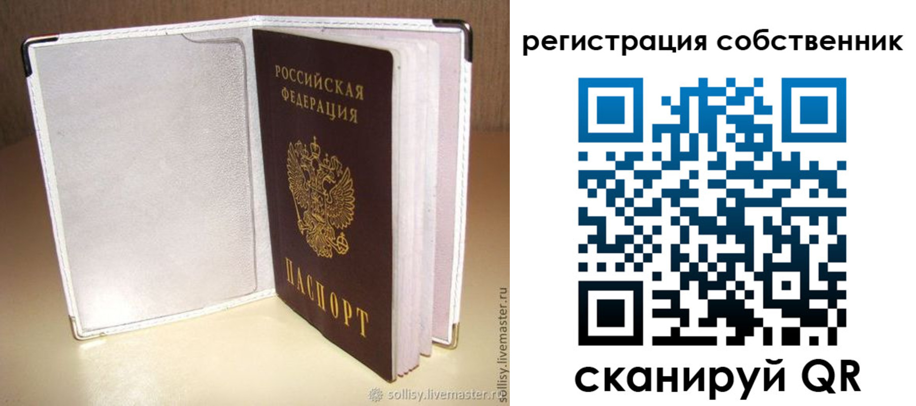 временная регистрация законно в Дзержинском