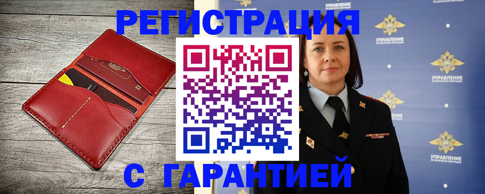 прописка поиск в Дзержинском
