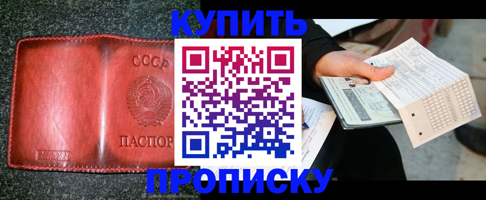 временная регистрация адрес в Дзержинском