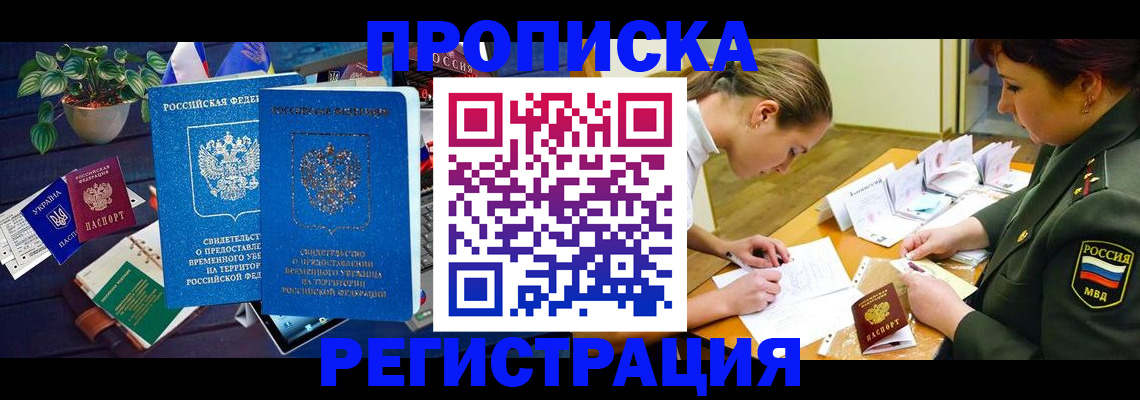 найти адрес прописки в Дзержинском